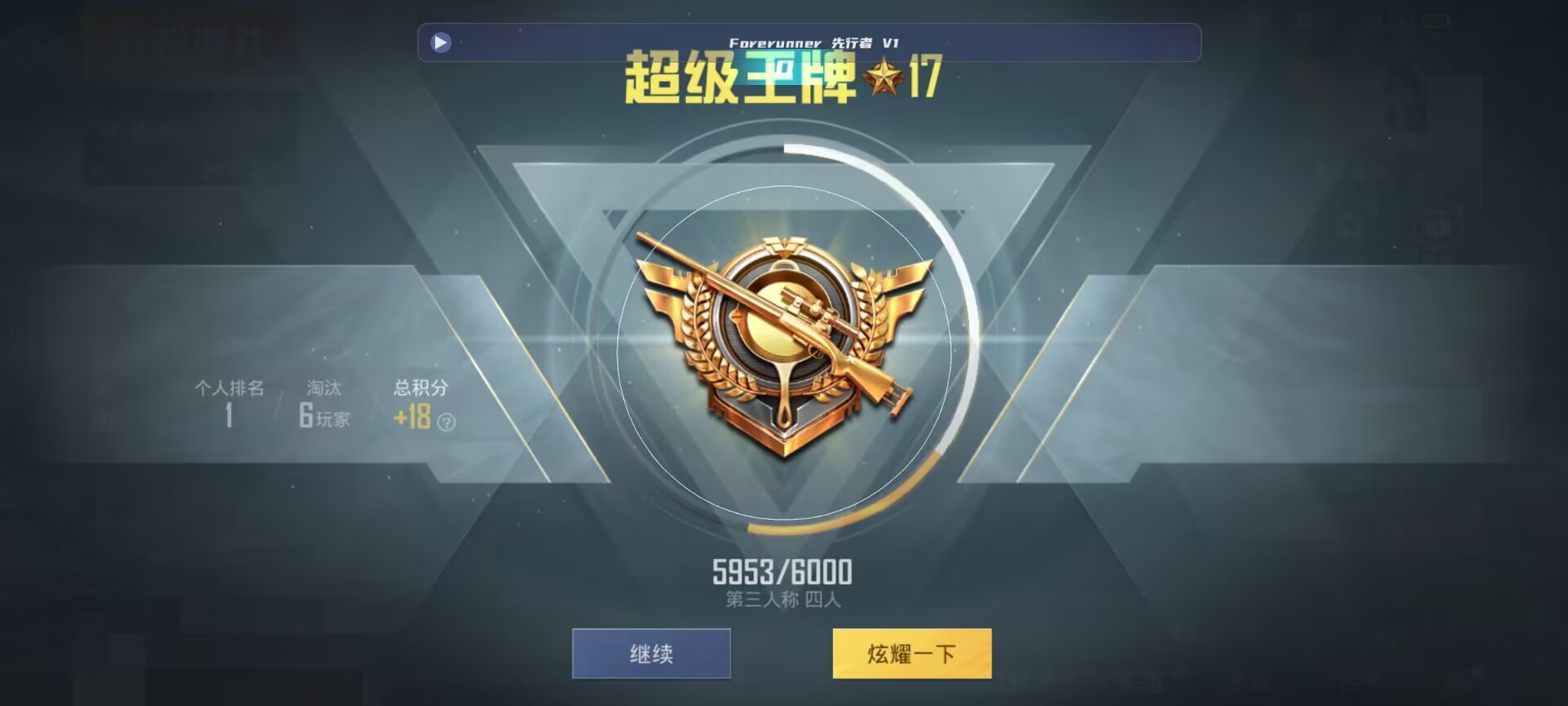 和平精英鸡腿辅助自瞄 - pubg 地铁逃生免费自瞄锁头辅助预览图